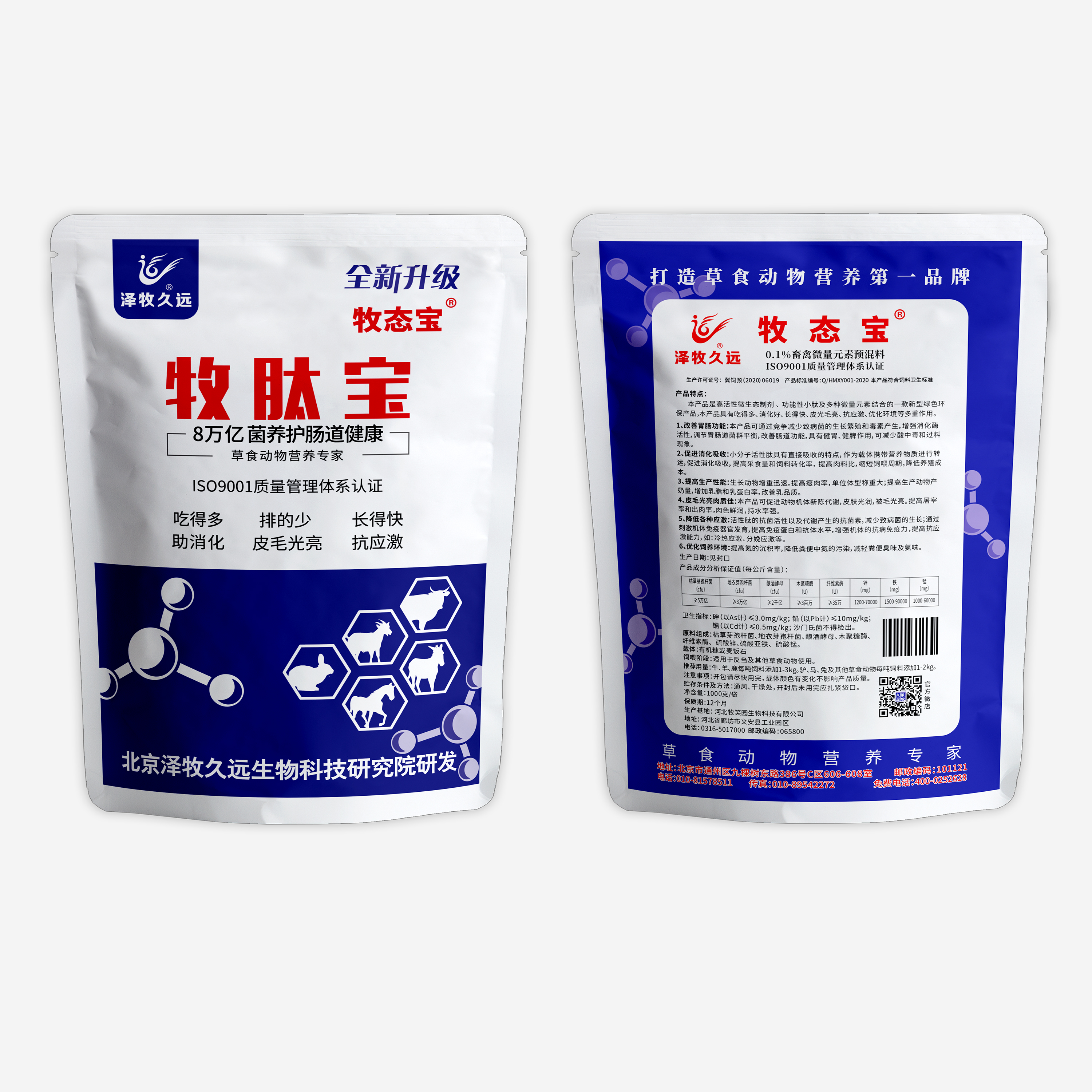 添加劑
